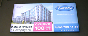 Новый проект по рекламе в аэропортах