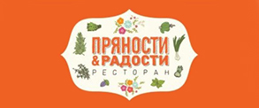 Вкусное промо от