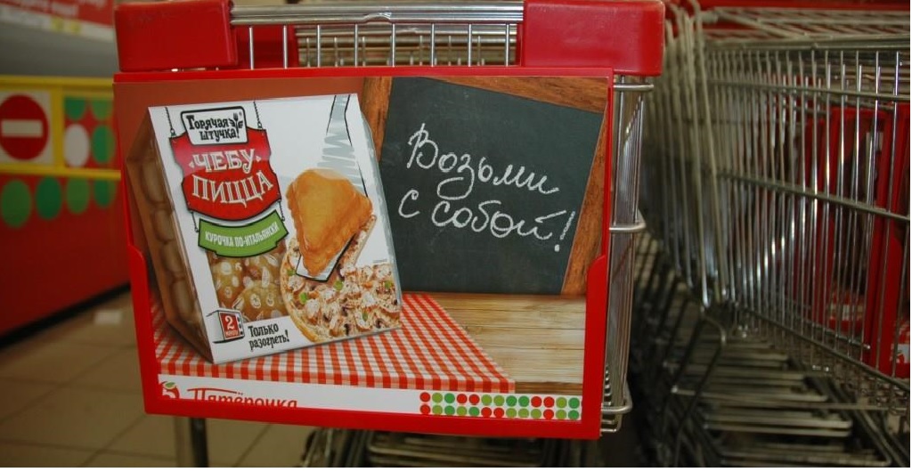 Горячие штучки в Пятерочке
