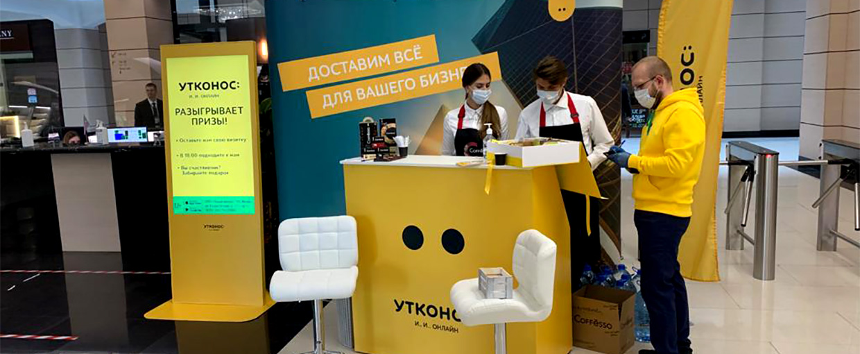 Промоакция для