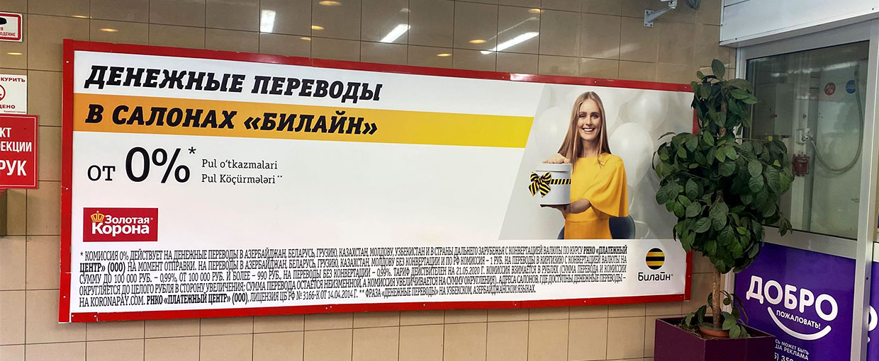 Золотая Корона и Master In