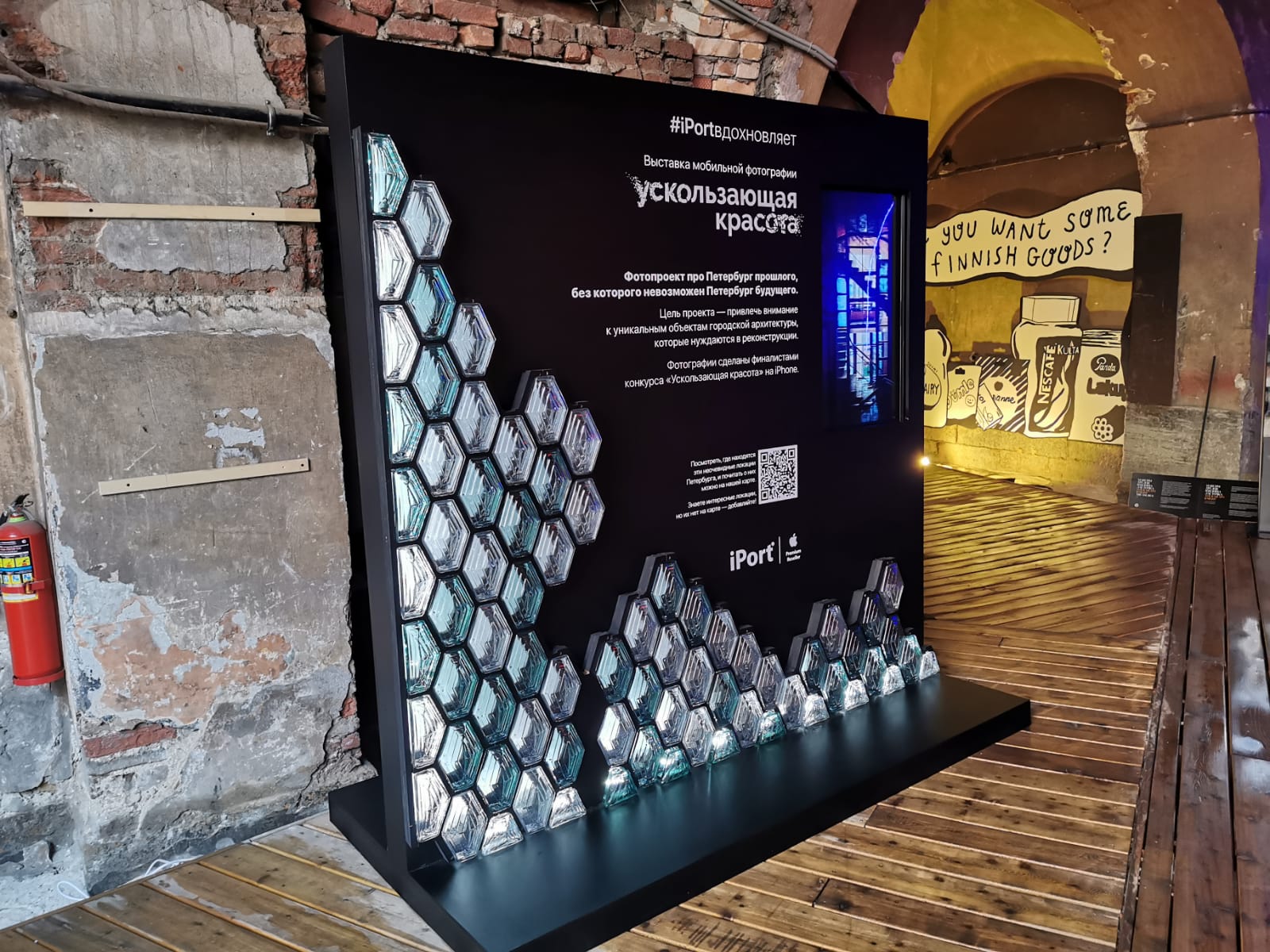 Фотопроект iPort