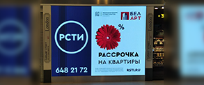 Рекламная кампания ЖК